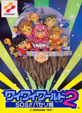 Wai Wai World 2 - SOS!! Paseri Jou (Japan)